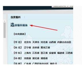 如何在腾讯新闻里爆料,如何一键成为新闻线索提供者 第3张 如何在腾讯新闻里爆料,如何一键成为新闻线索提供者 第3张