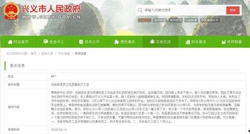 兴义爆料教师视频播放,揭秘教育现场背后的真实故事 第2张 兴义爆料教师视频播放,揭秘教育现场背后的真实故事 第2张