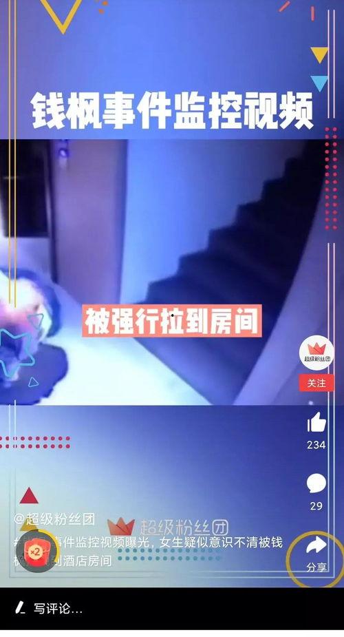 九儿直播爆料最新消息视频,揭秘热门事件幕后真相 第3张 九儿直播爆料最新消息视频,揭秘热门事件幕后真相 第3张