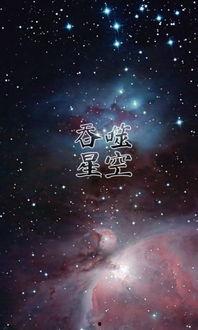 吞噬星空2最新爆料下载,宇宙霸主崛起,揭秘神秘势力角逐战 第2张 吞噬星空2最新爆料下载,宇宙霸主崛起,揭秘神秘势力角逐战 第2张