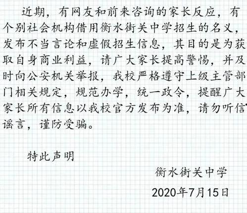 衡水教育爆料最新消息,揭秘衡水中学教学模式背后的真相
