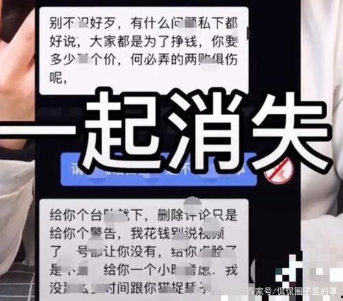 嘎子爆料网红视频,视频爆料背后的惊人真相 第2张 嘎子爆料网红视频,视频爆料背后的惊人真相 第2张