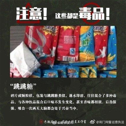 央视爆料新毒品视频回放,视频回放警示民众警惕新型毒品陷阱 第3张 央视爆料新毒品视频回放,视频回放警示民众警惕新型毒品陷阱 第3张