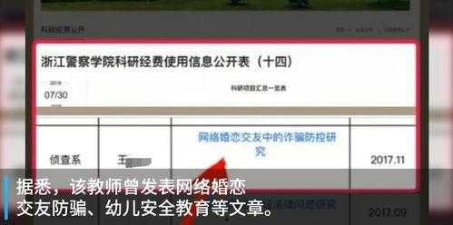 浙江爆料新闻,揭秘背后惊人真相 第3张 浙江爆料新闻,揭秘背后惊人真相 第3张