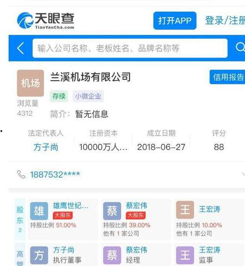 兰溪网友爆料视频最新版,揭秘事件真相 第3张 兰溪网友爆料视频最新版,揭秘事件真相 第3张